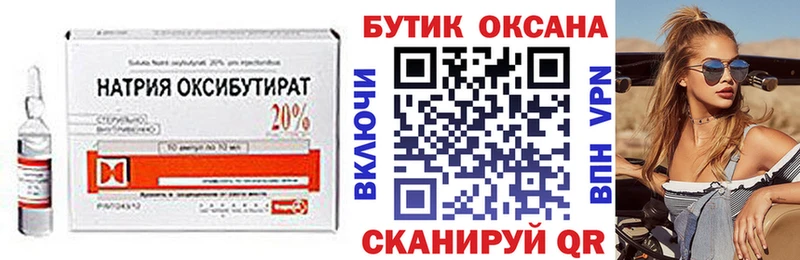 БУТИРАТ Butirat  Купить закладки  Опочка 
