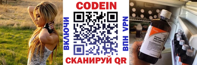 Купить где  Опочка  Кодеин напиток Lean (лин) 
