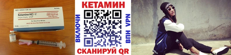 КЕТАМИН ketamine  Купить где  Опочка 