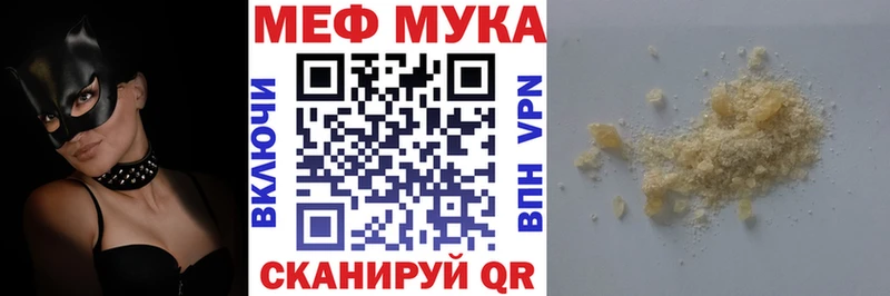 Купить где  Опочка  Мефедрон мука 